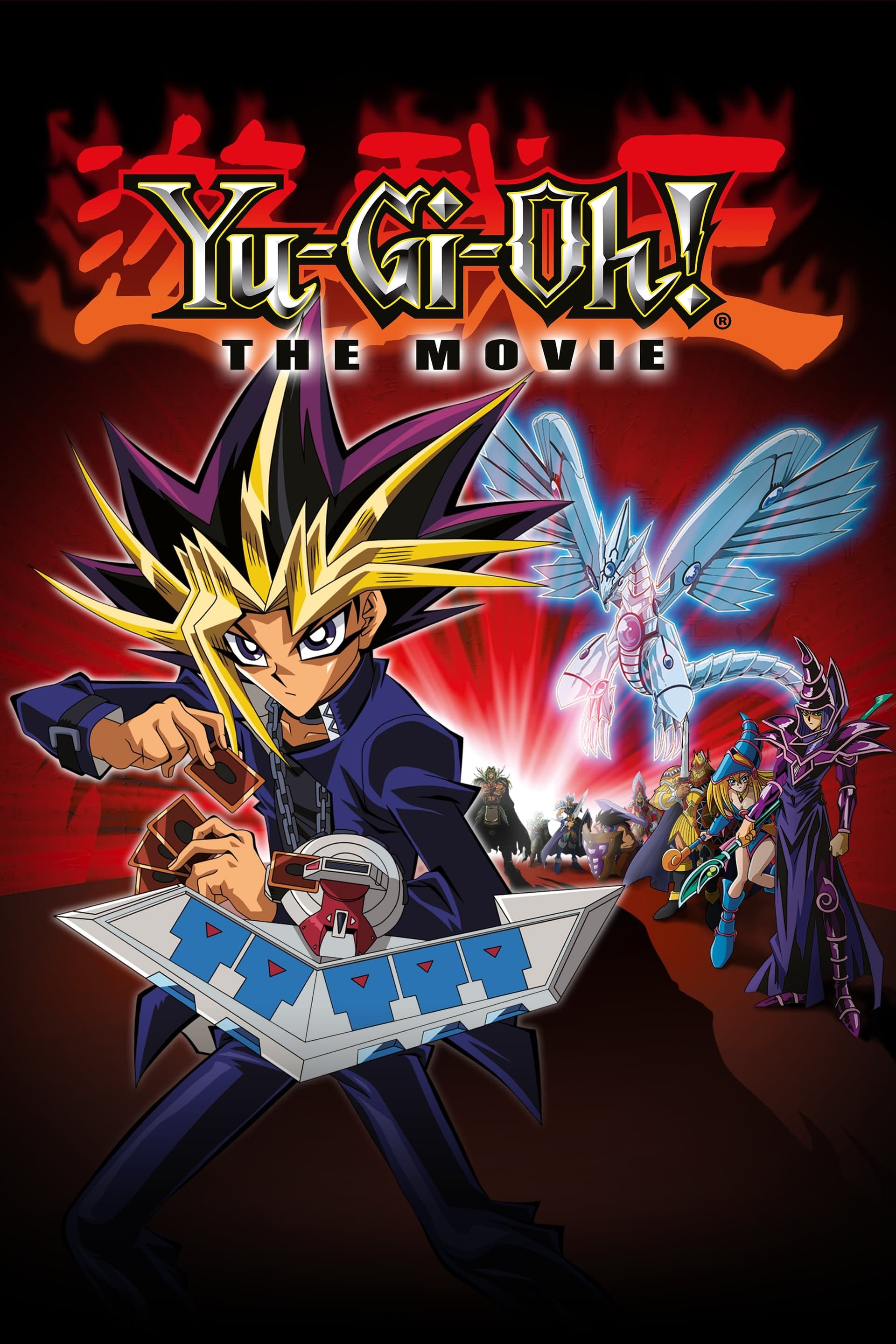 Yu-Gi-Oh! The Movie целият филм