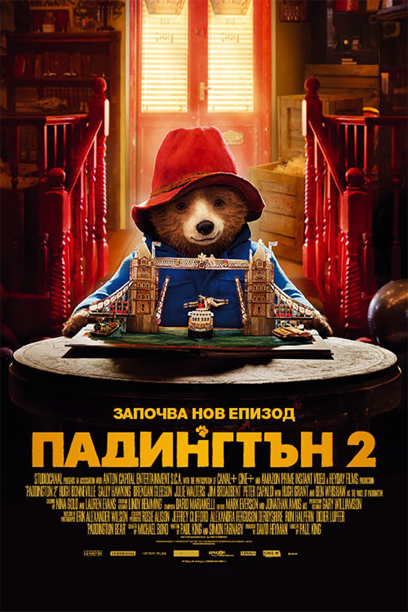 Падингтън 2 целият филм