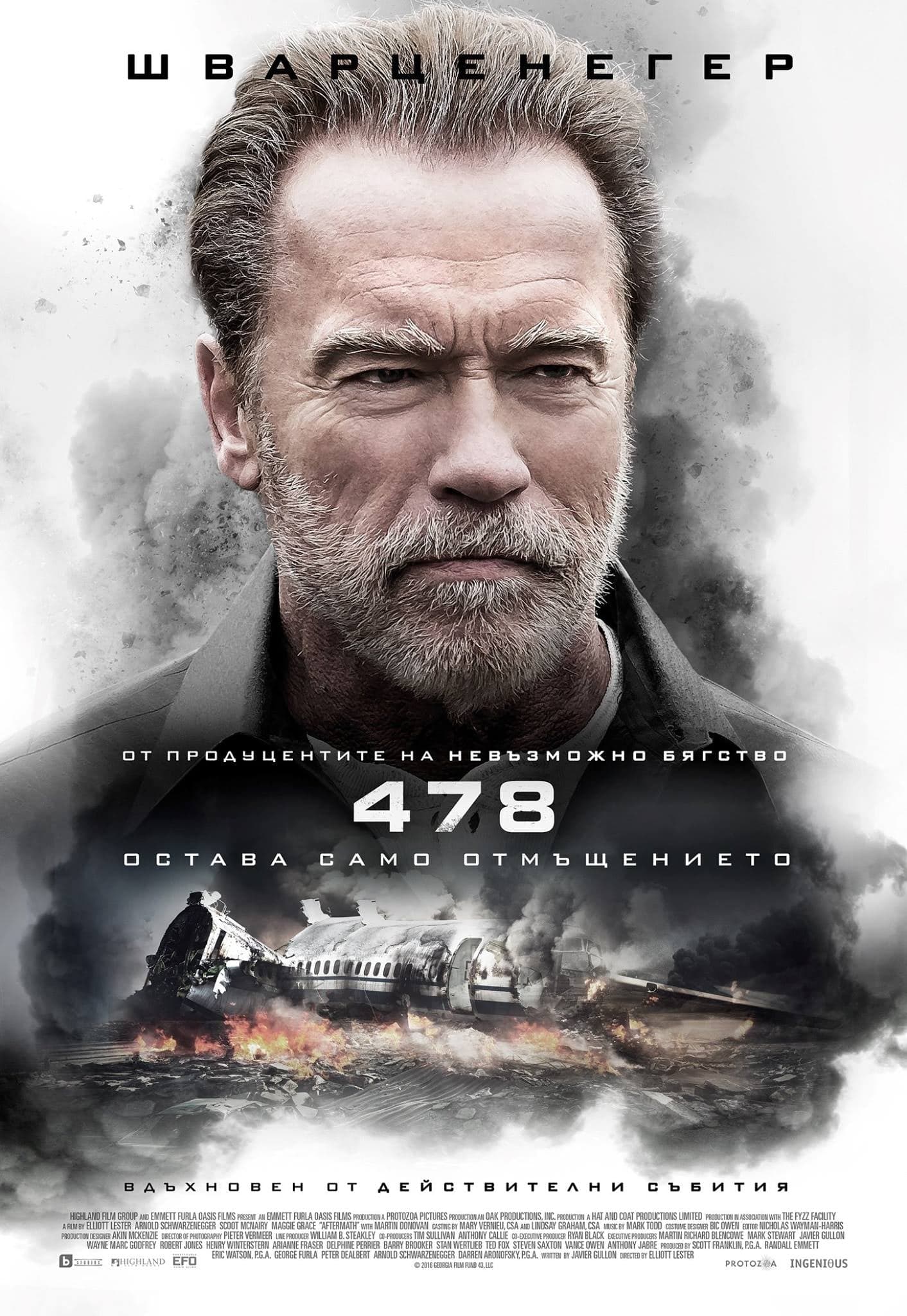 478 целият филм