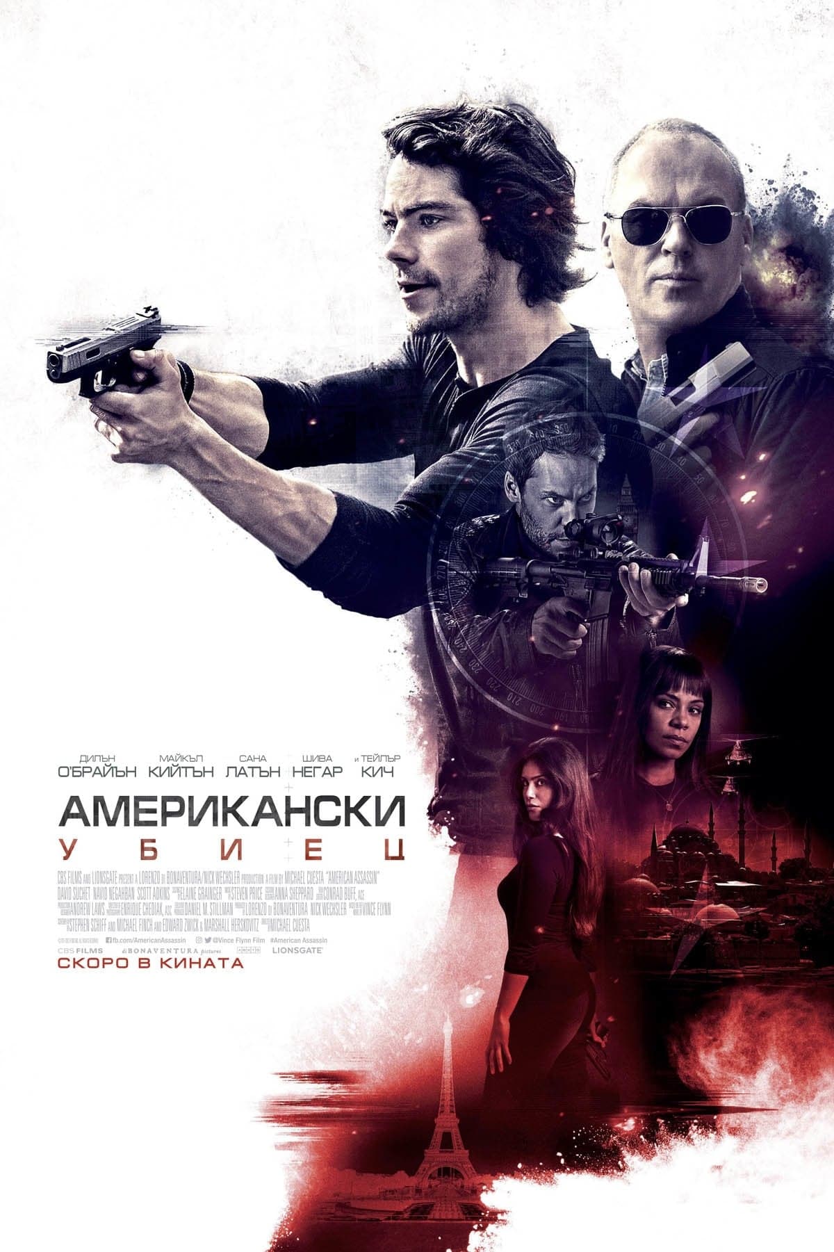 Американски убиец целият филм