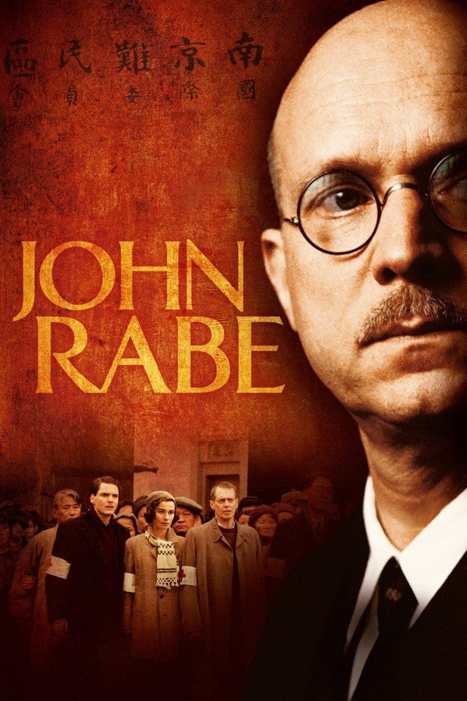 John Rabe целият филм