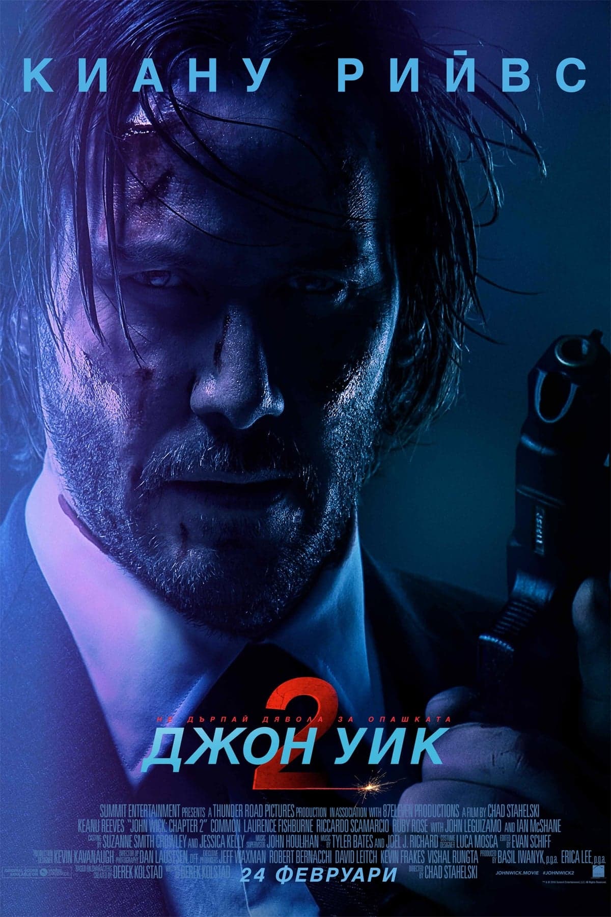 Джон Уик 2 целият филм