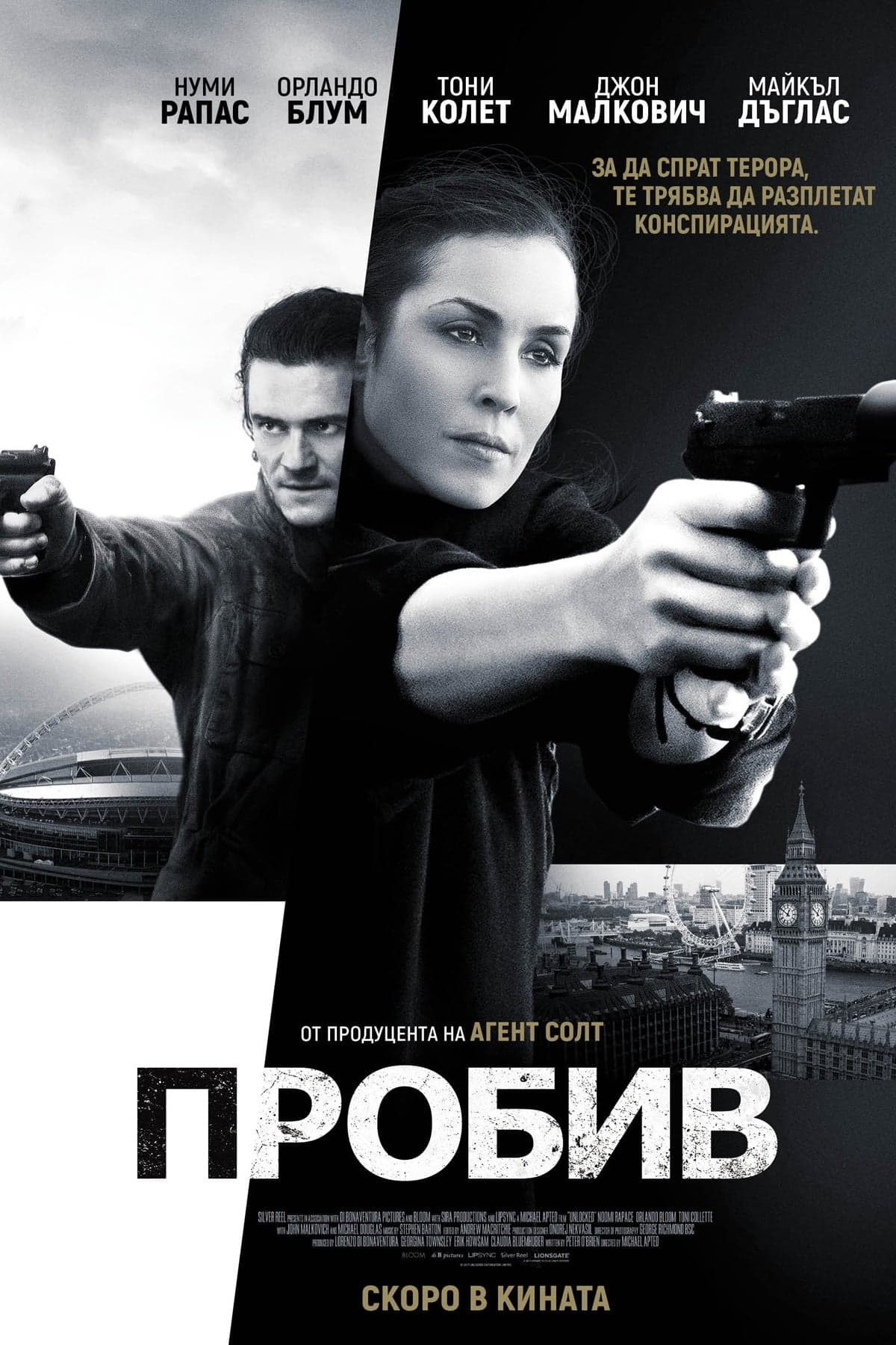 Пробив целият филм