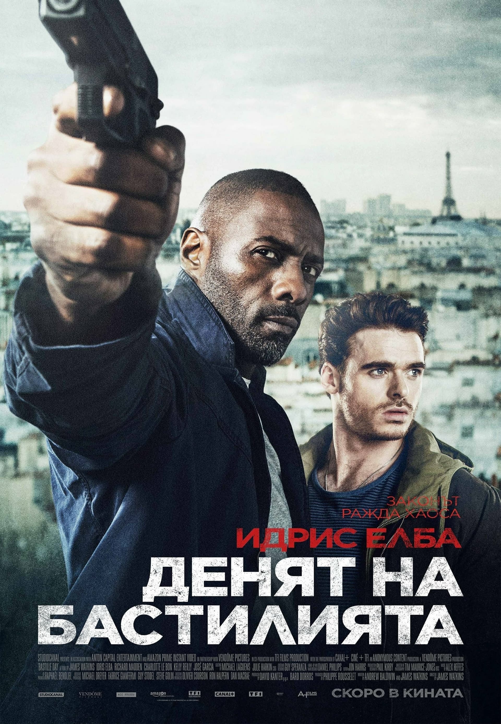 Денят на Бастилията целият филм