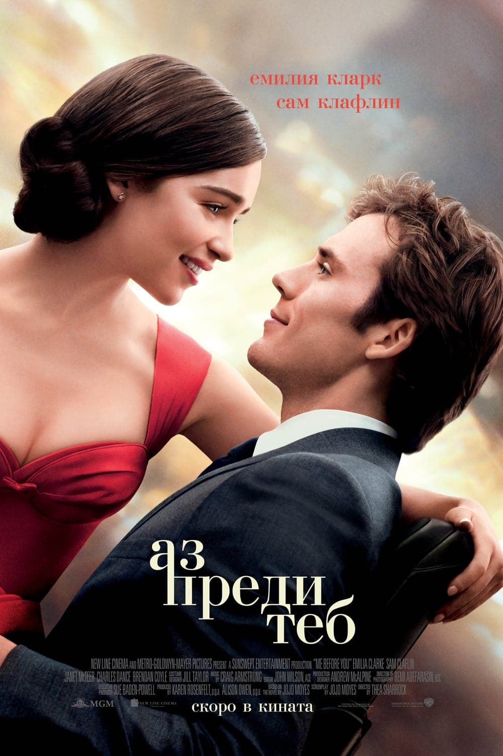 Аз преди теб целият филм
