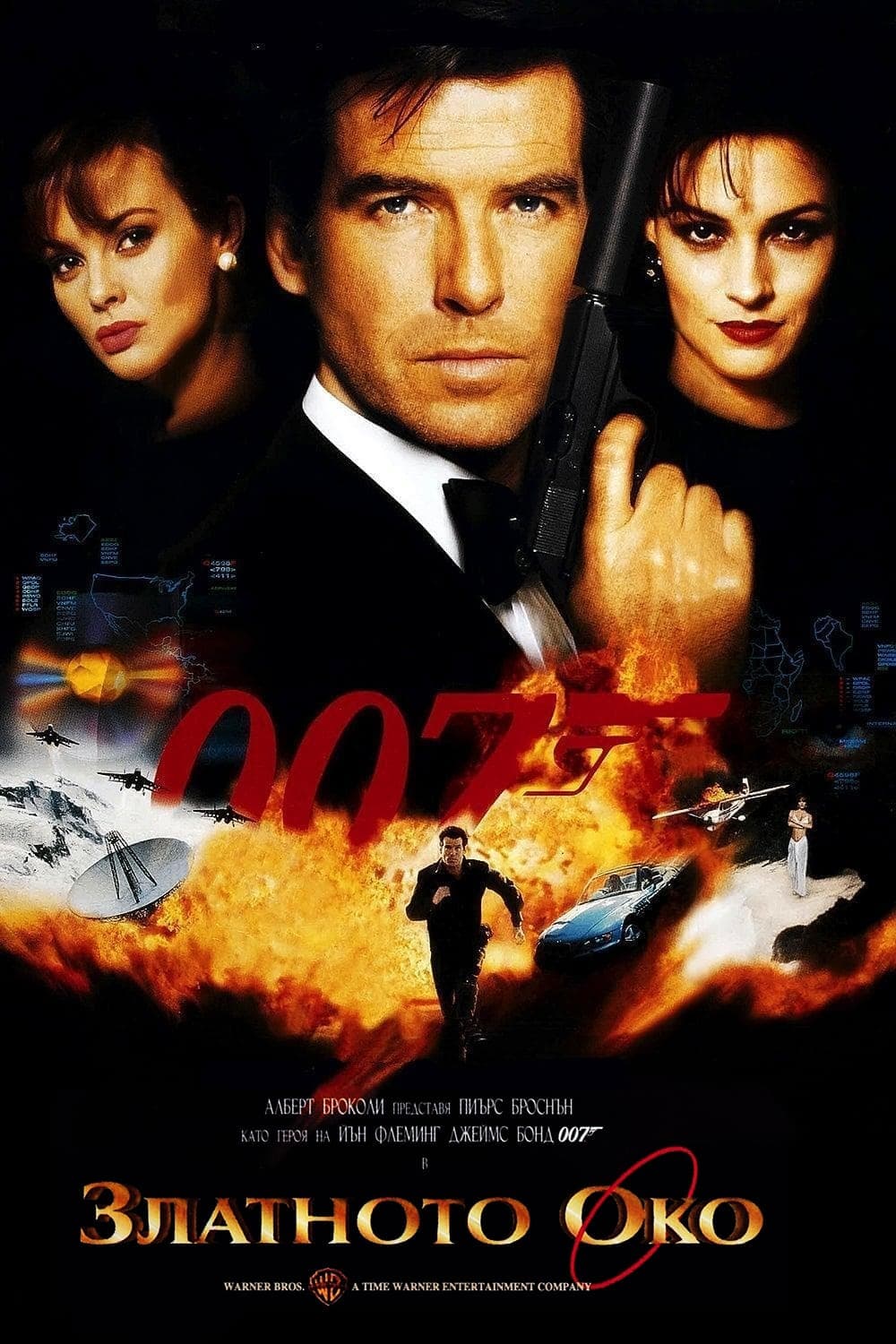 007: Златното око целият филм