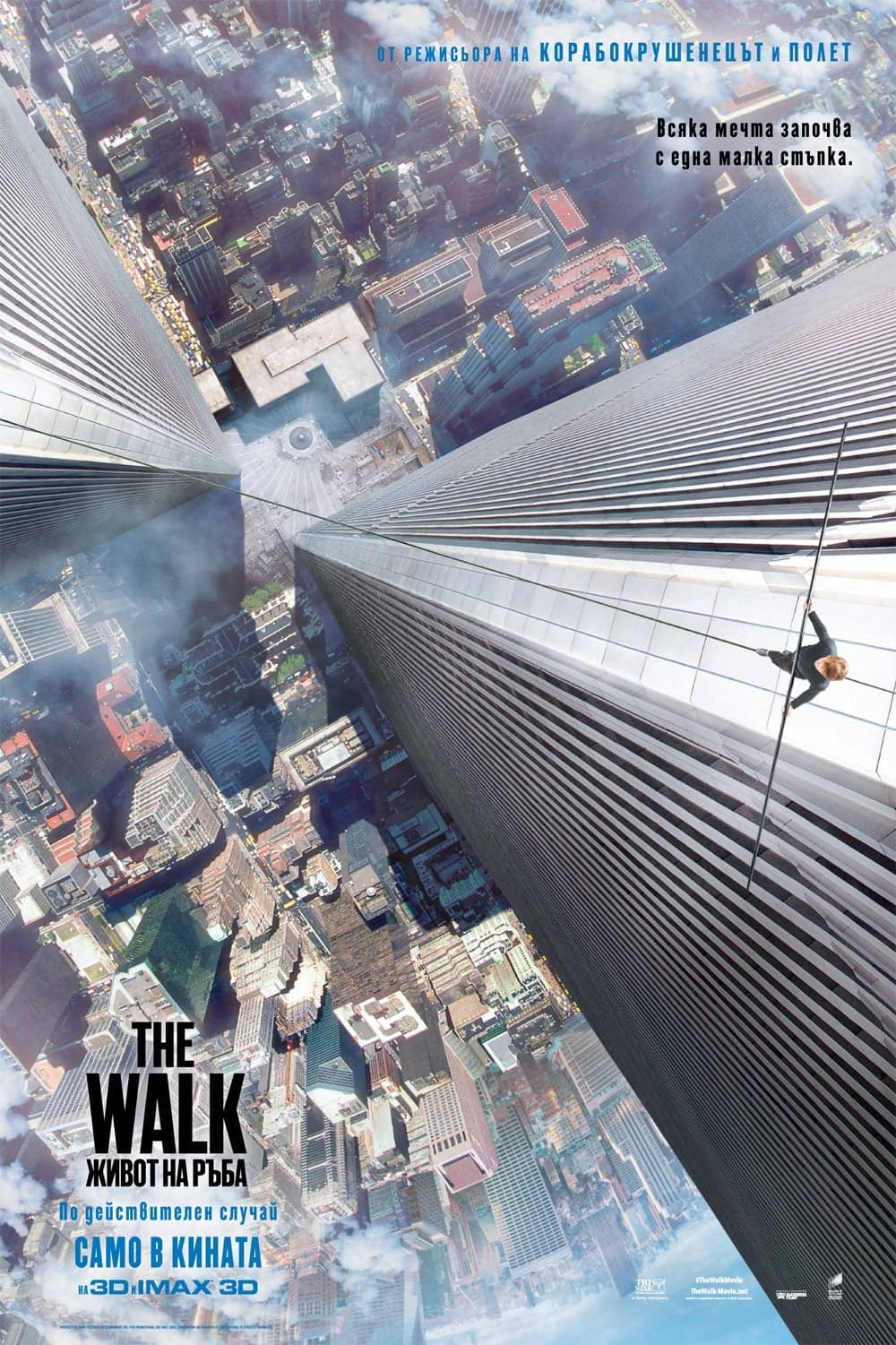 The Walk: Живот на ръба целият филм