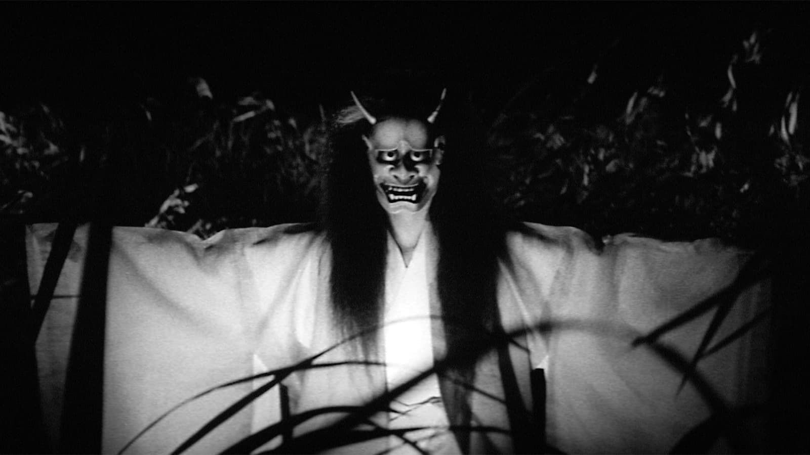 鬼婆