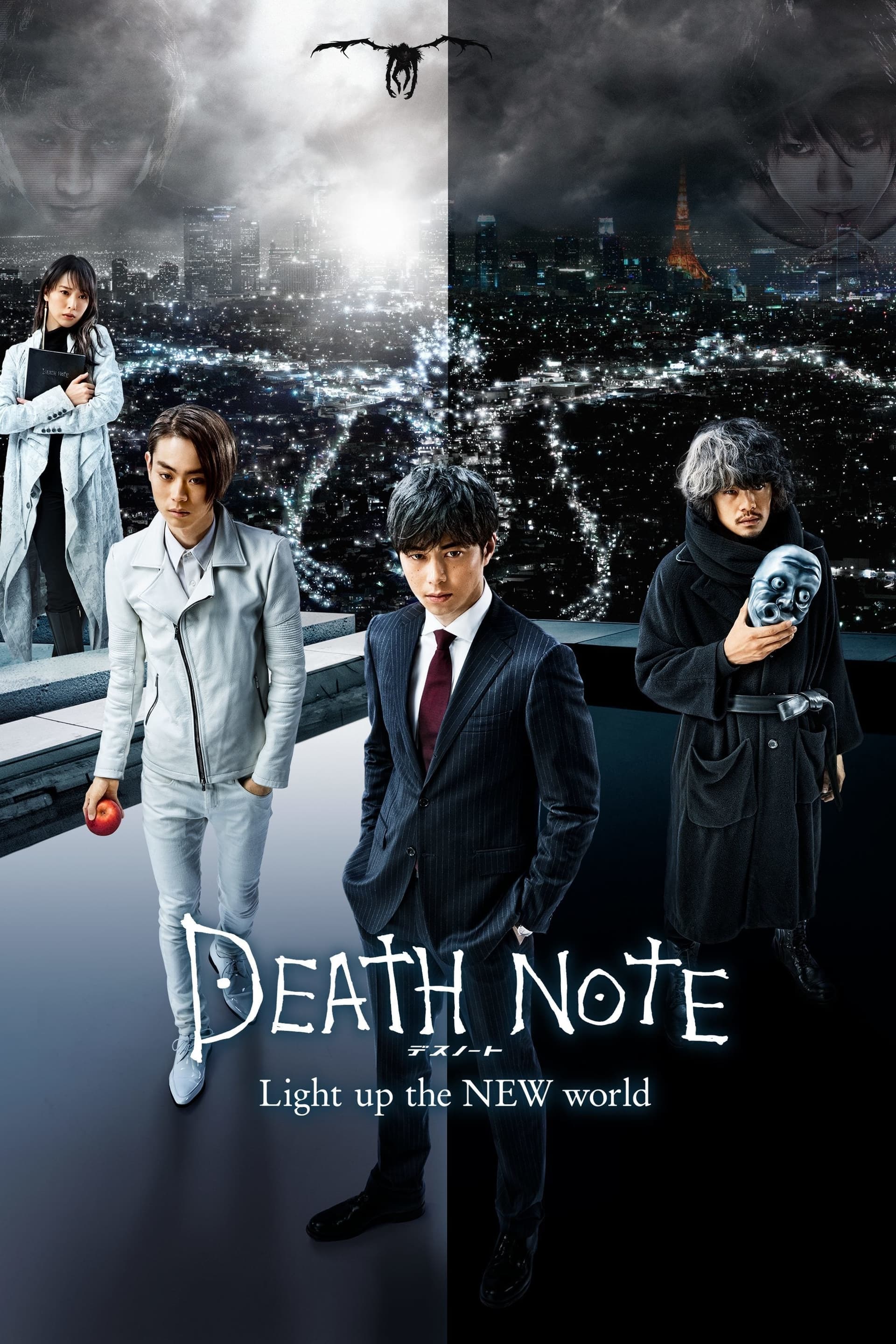 デスノート, Light up the NEW world целият филм