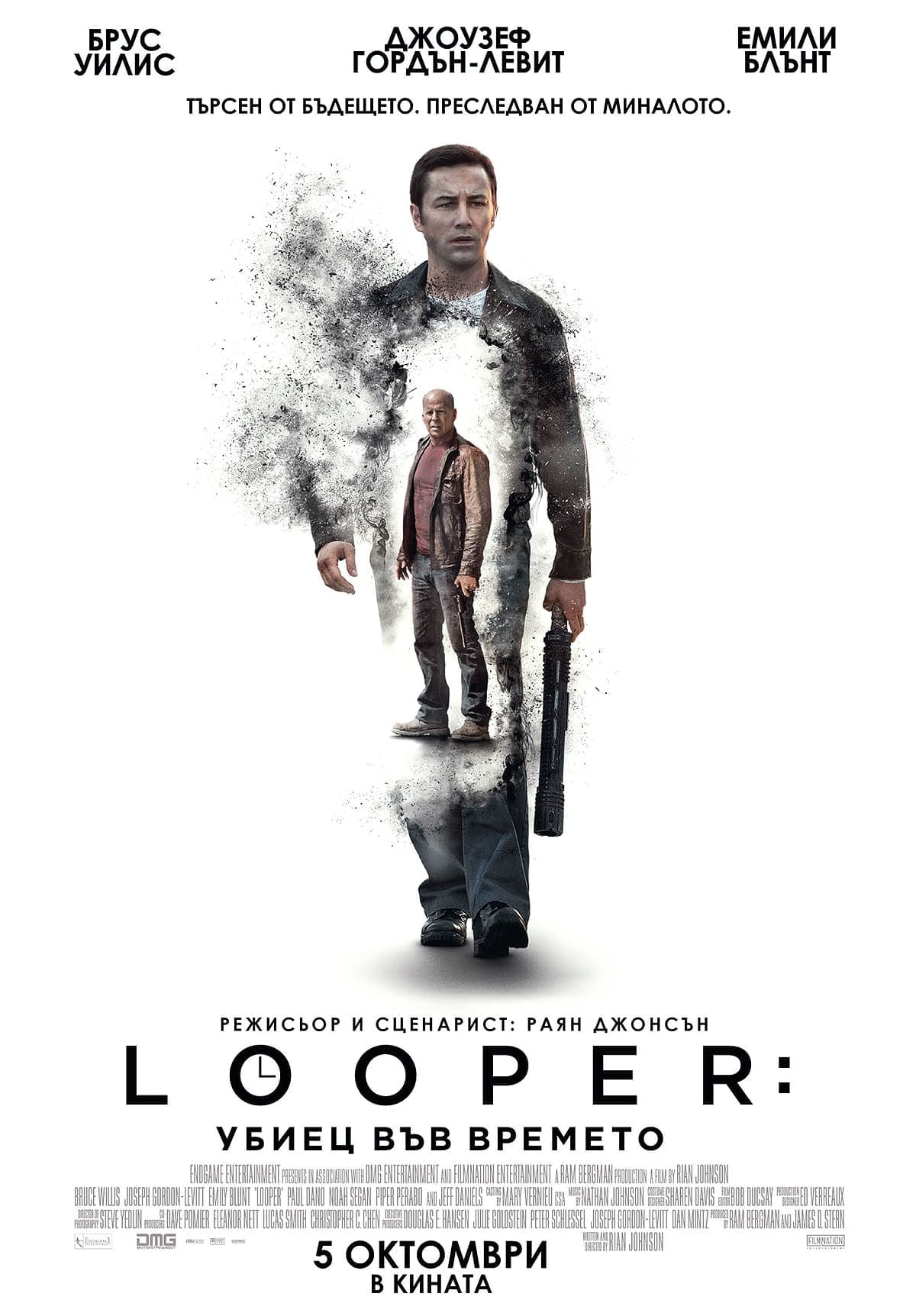 Looper: Убиец във времето целият филм