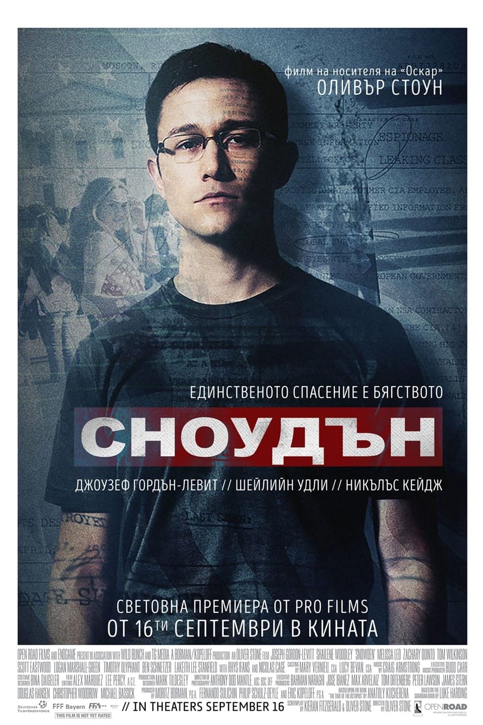 Сноудън целият филм