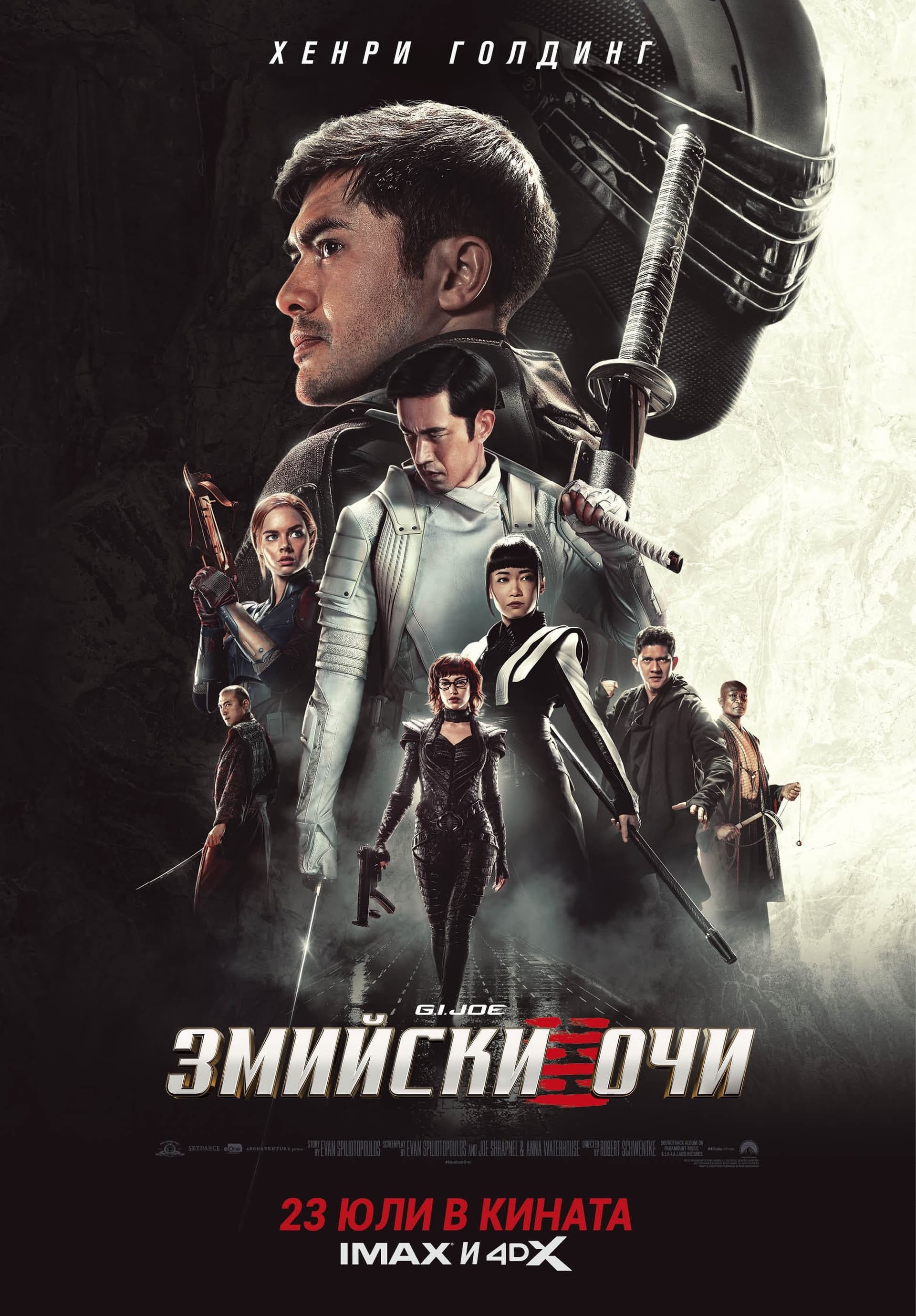 G.I. Joe: Змийски очи целият филм