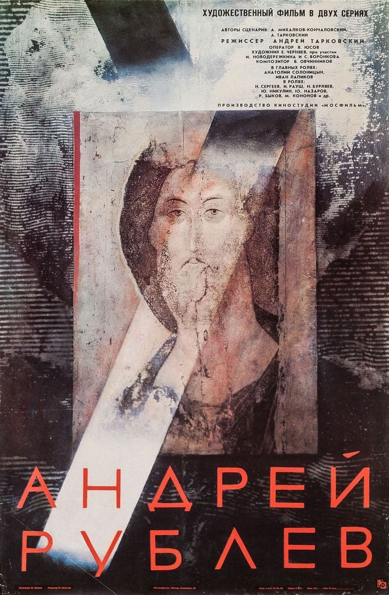 Андрей Рубльов целият филм