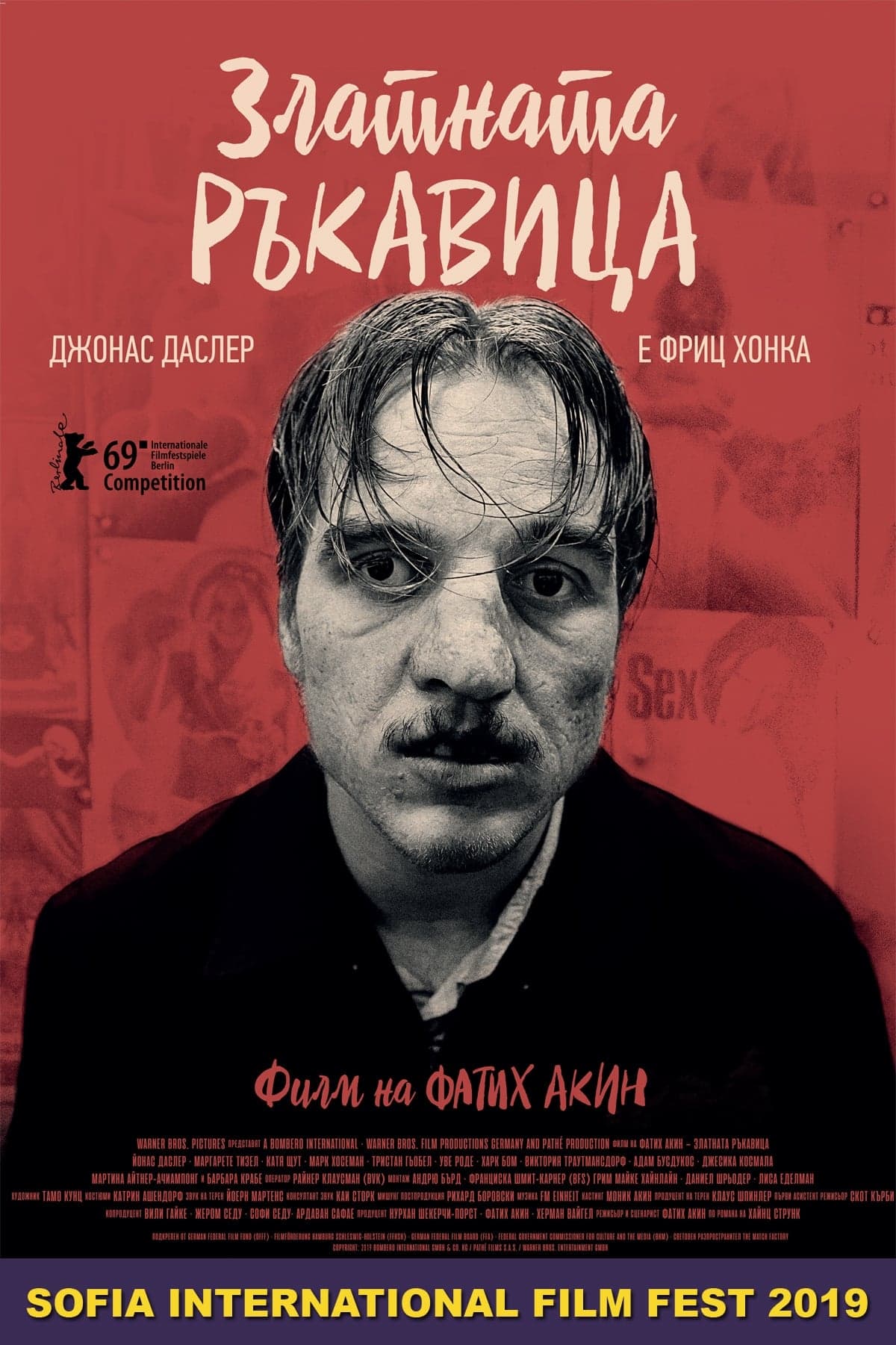Златната ръкавица целият филм