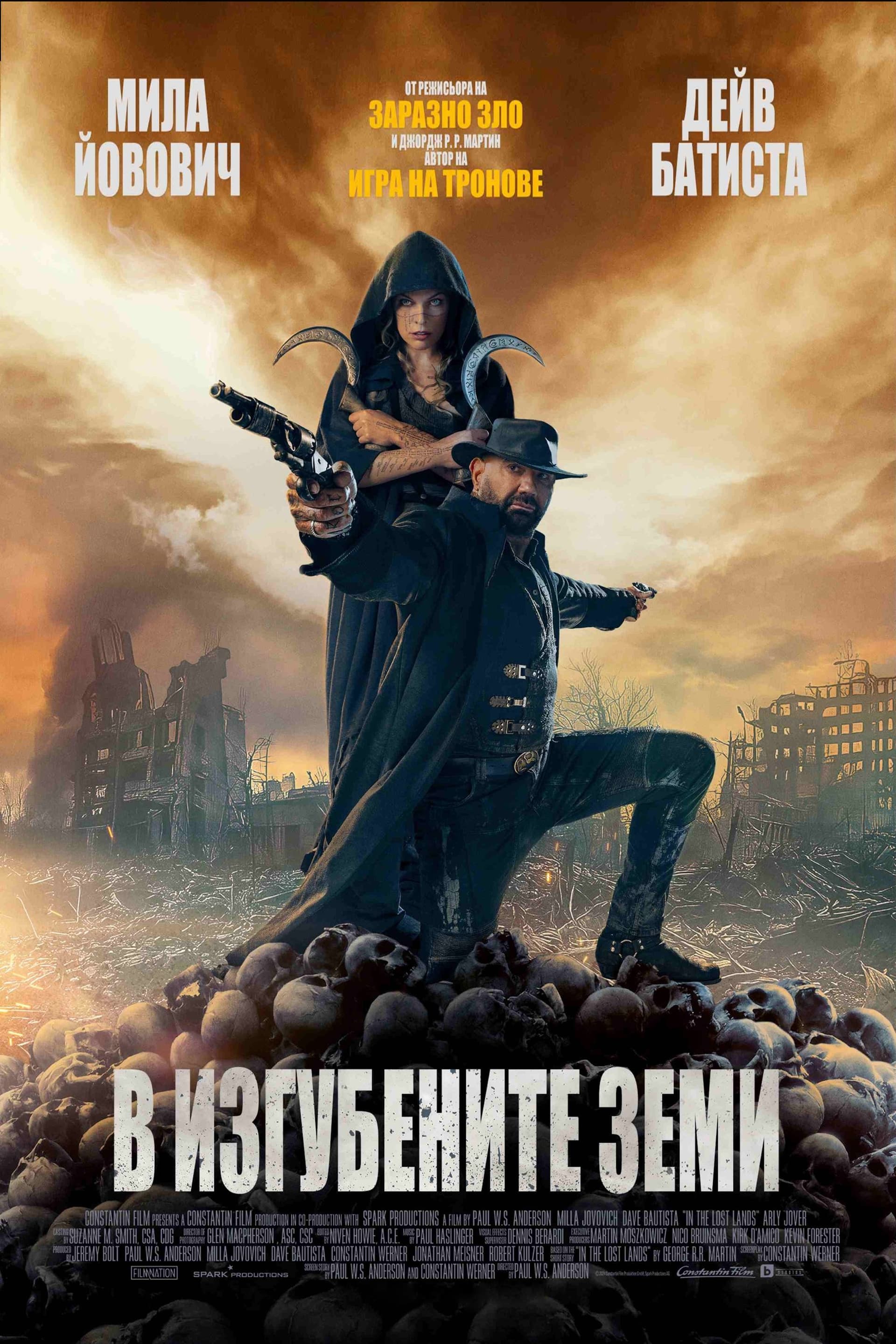 В изгубените земи целият филм