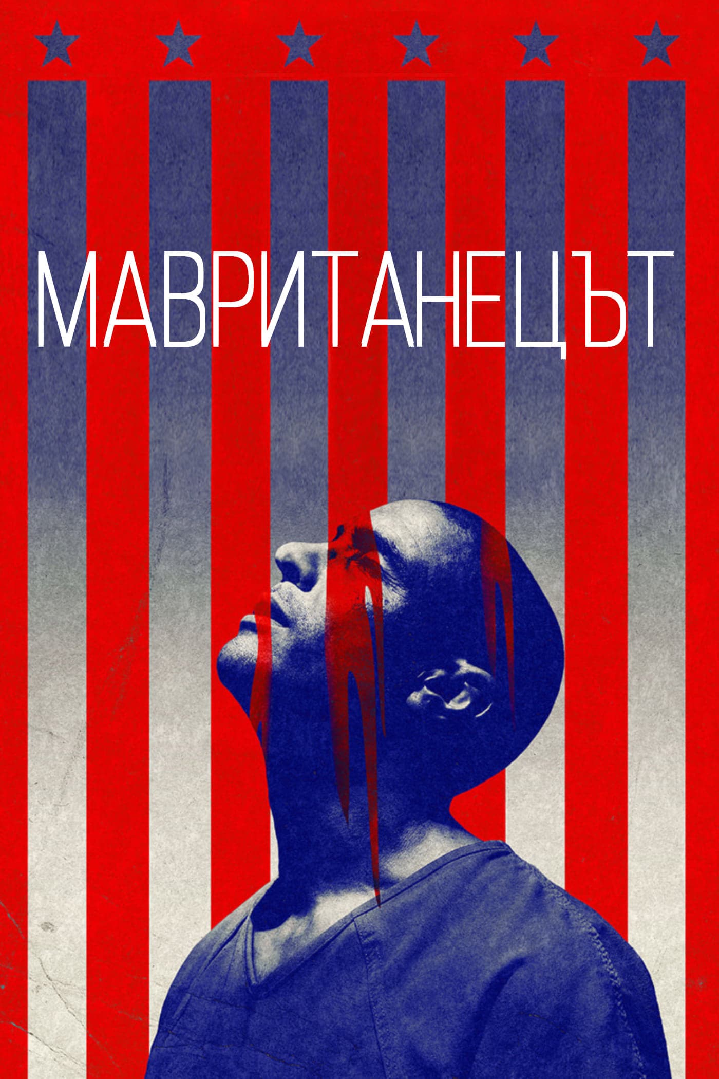 Мавританецът целият филм