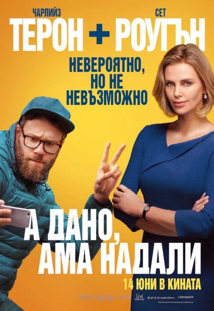 А дано, ама надали целият филм