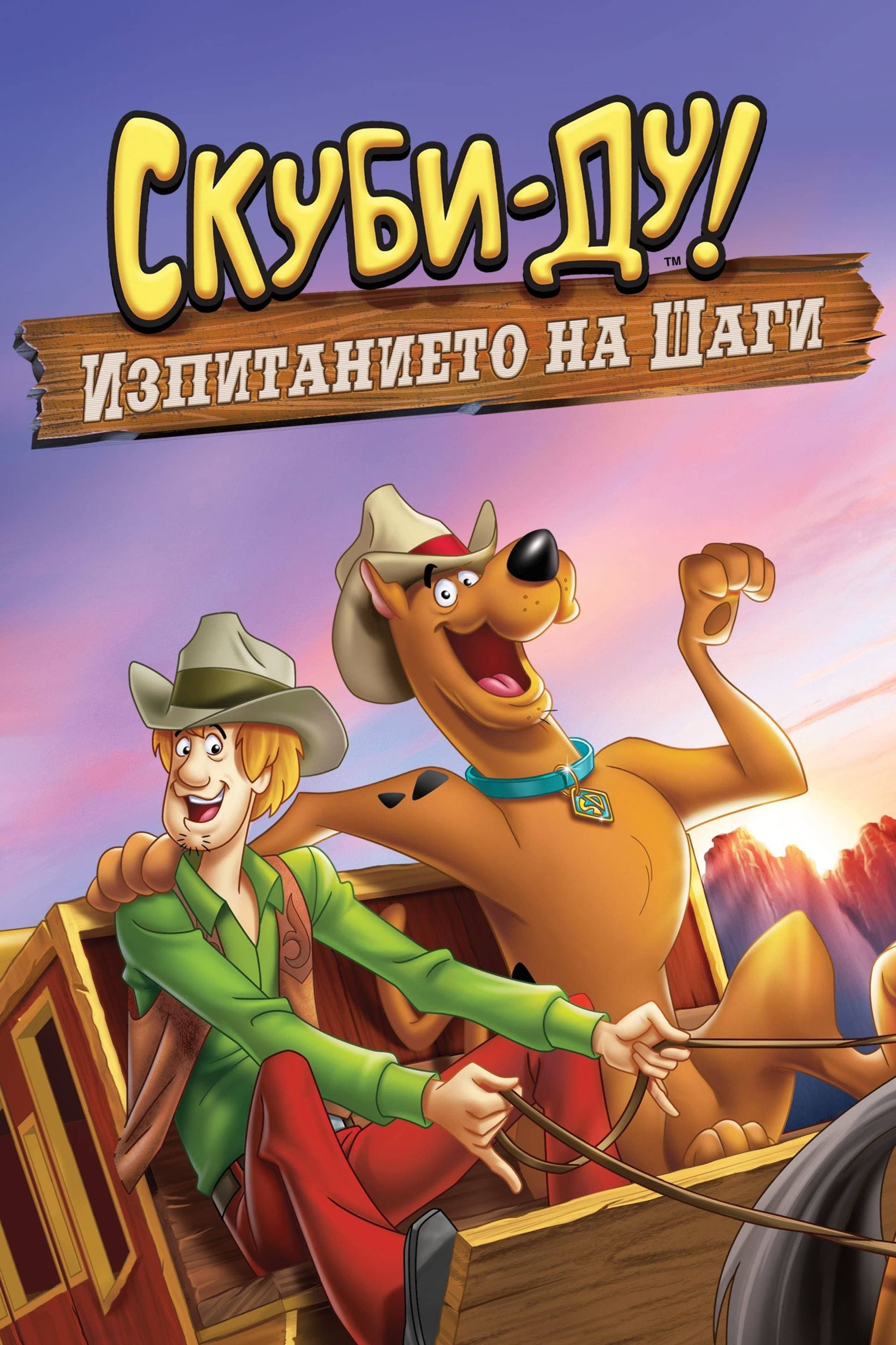 Scooby-Doo! Shaggy's Showdown целият филм