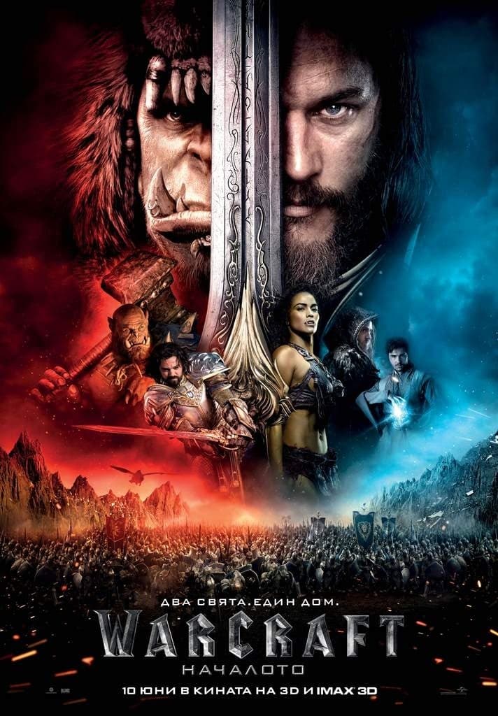 Warcraft: Началото целият филм