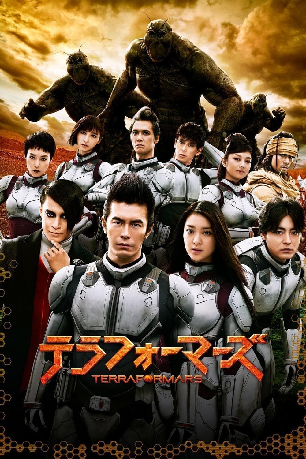 Terra Formars целият филм